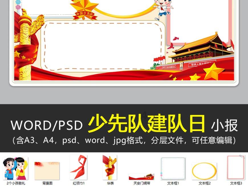 小仓鼠吃瓜子
